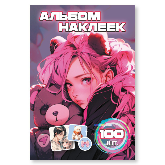 Альбом с наклейками А6 100шт. Аниме девочка