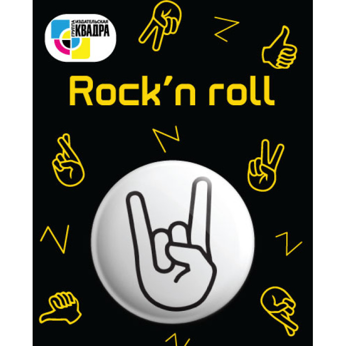 Значок круглый D38мм Квадра Rock n roll
