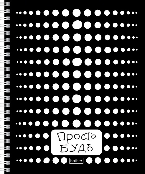 Тетрадь 48 л. клетка Hatber Просто, на гребне