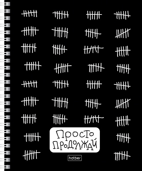 Тетрадь 48 л. клетка Hatber Просто, на гребне