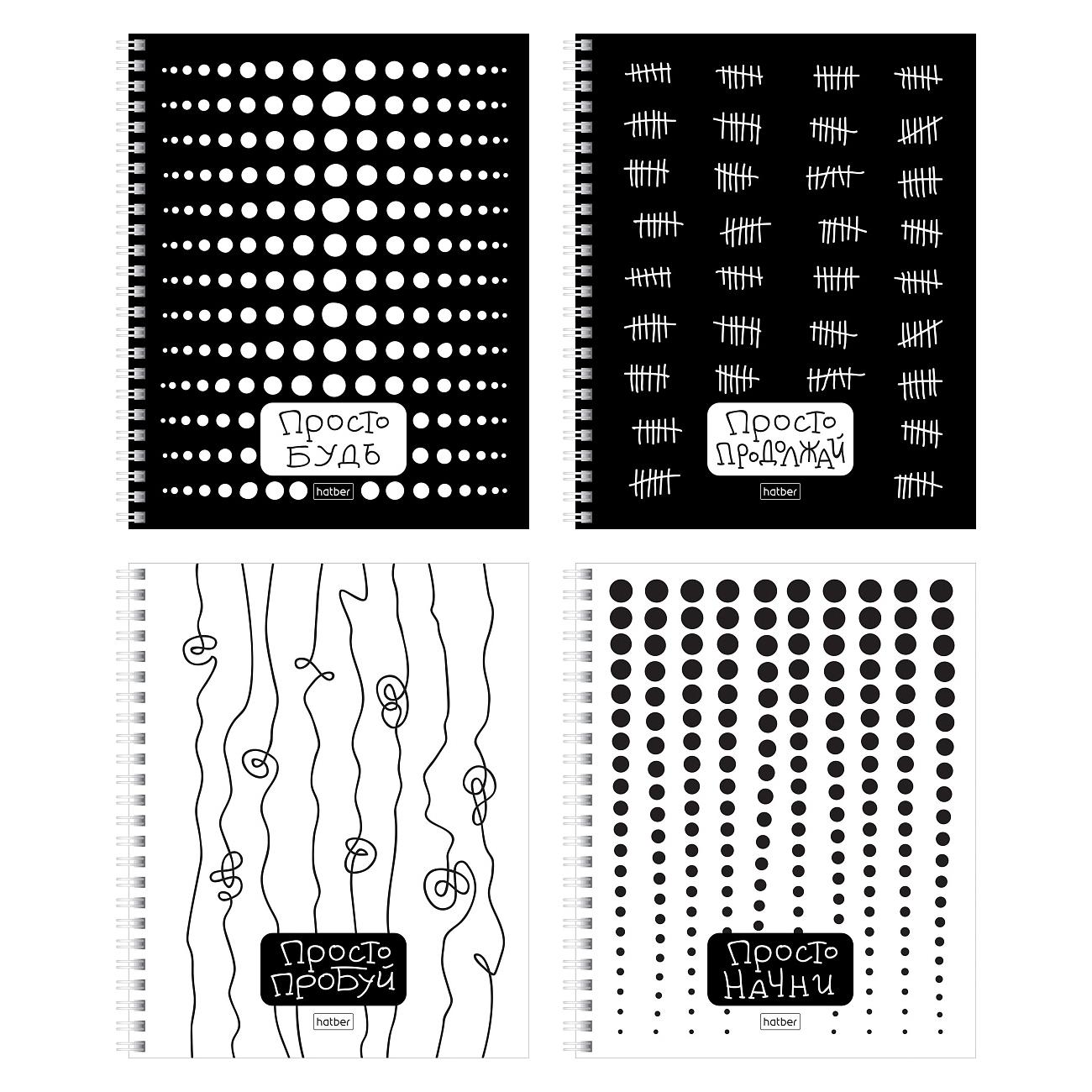 Тетрадь 48 л. клетка Hatber Просто, на гребне