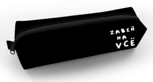 Пенал мягкий на молнии Hatber 210х50х60мм Zabei na vcё