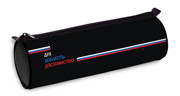 Пенал-Тубус Hatber 210х70мм Дух и доблесть