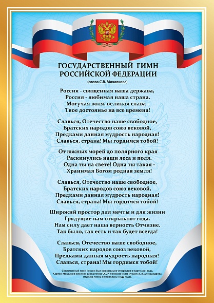 Набор плакатов Hatber Символы России А4, 8л.
