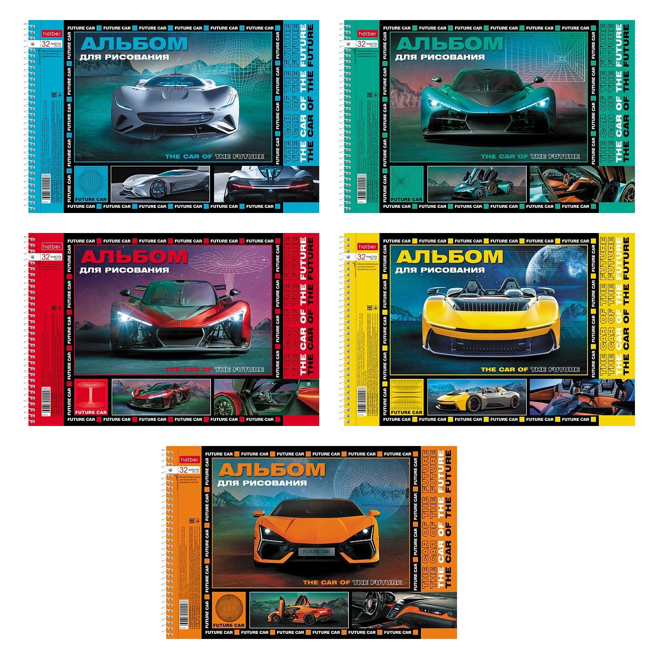 Альбом для рисования 32л. Hatber В мире авто, на спирали