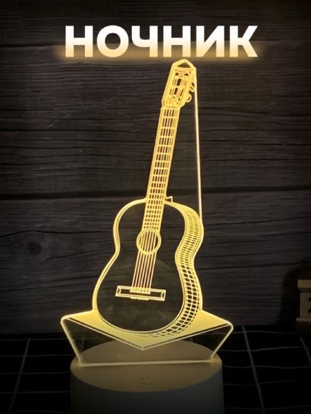 Ночник iLikeGift Guitar (Гитара)  LED, USB 9х20 см