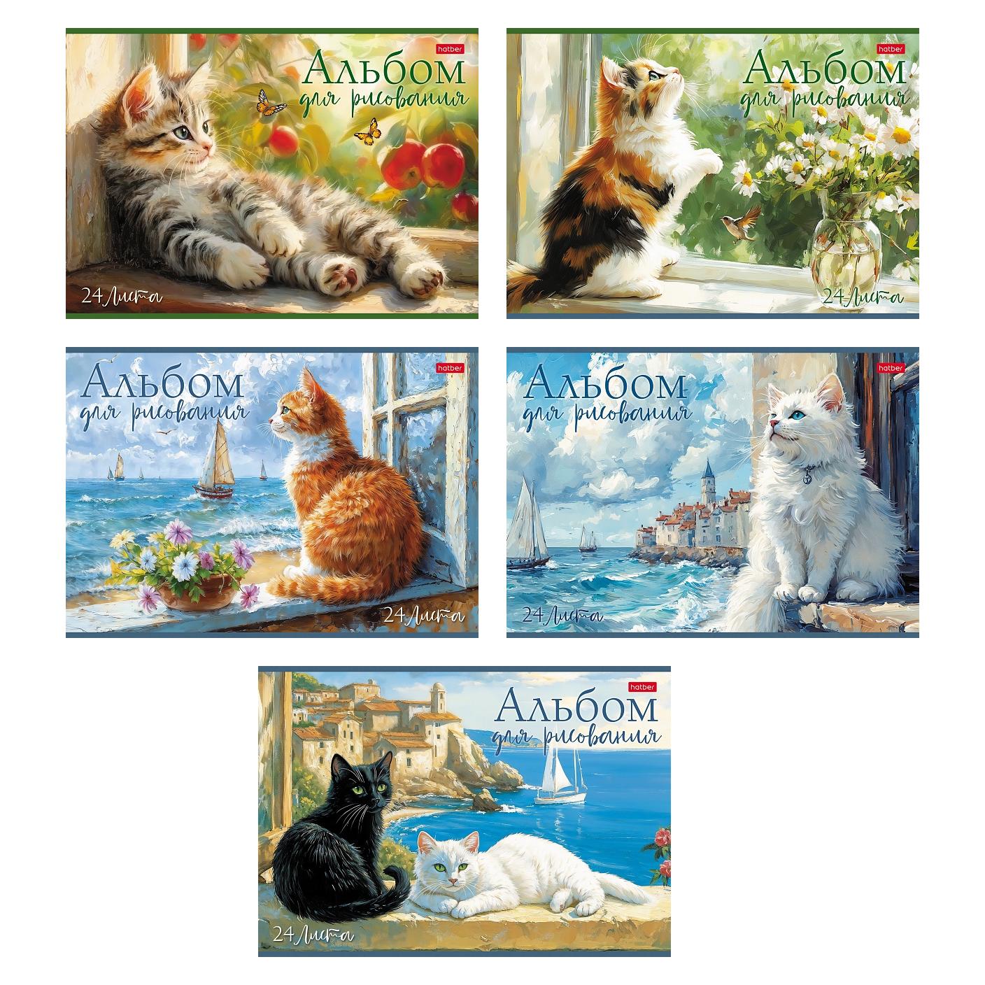 Альбом для рисования 24л. Hatber ЗаМУРчательные истории