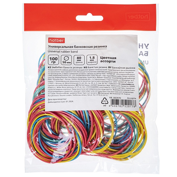 Резинки для банкнот 100г Hatber диаметр 50мм цветная
