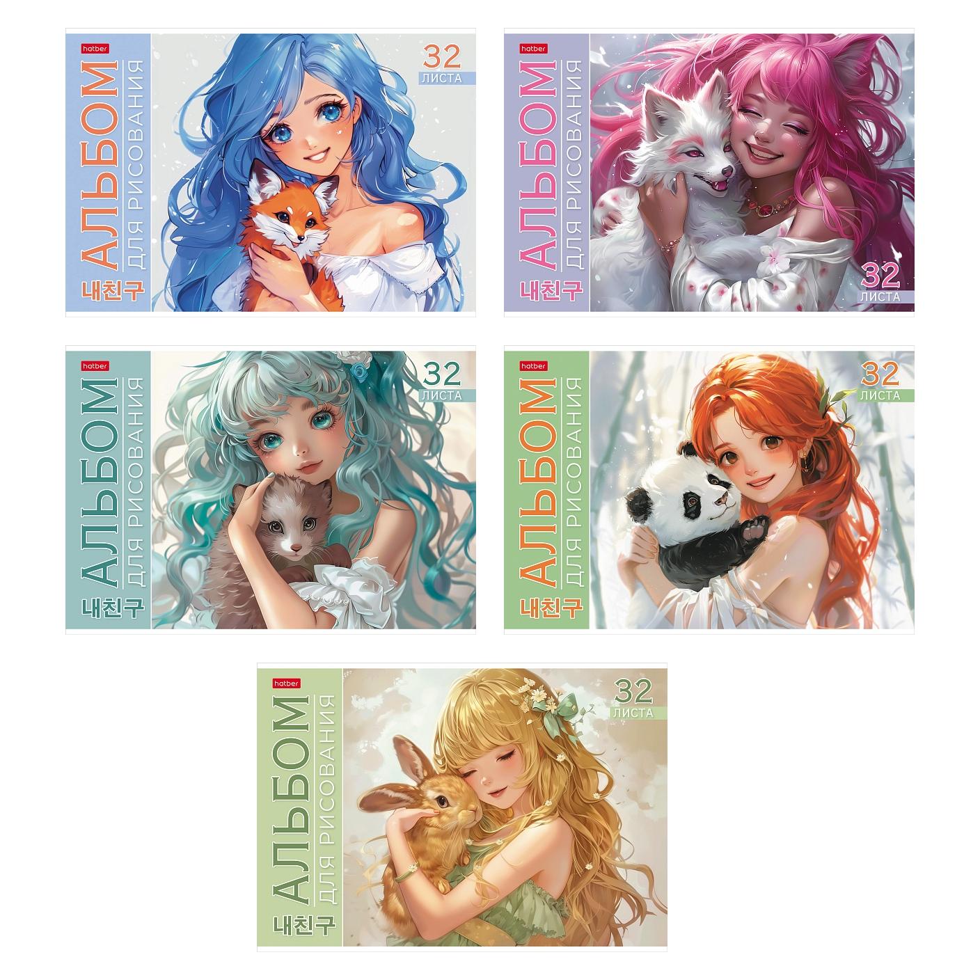 Альбом для рисования 32л. Hatber Милый друг