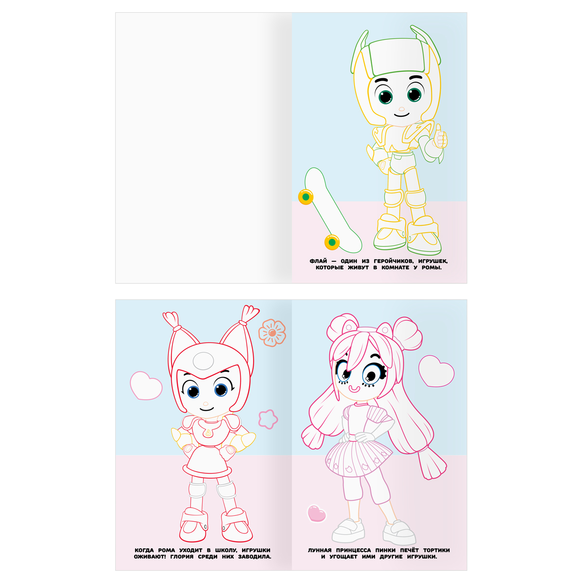 Раскраска А5 ТРИ СОВЫ Раскраска в дорогу. Геройчики