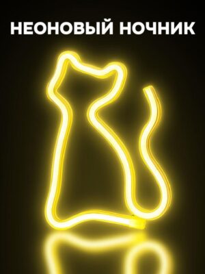 Ночник неоновый подвесной Cat (Кот), USB, теплое свечение 23х18см