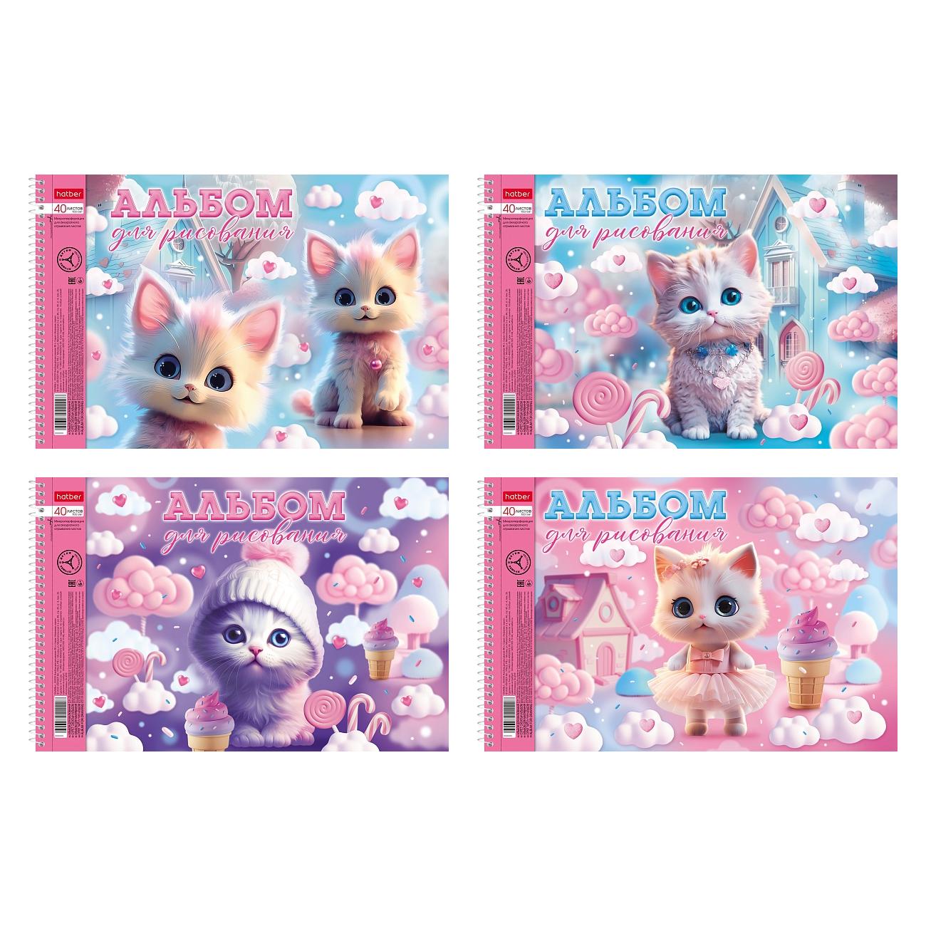 Альбом для рисования 40л. Hatber Котики-зефирки, на спирали