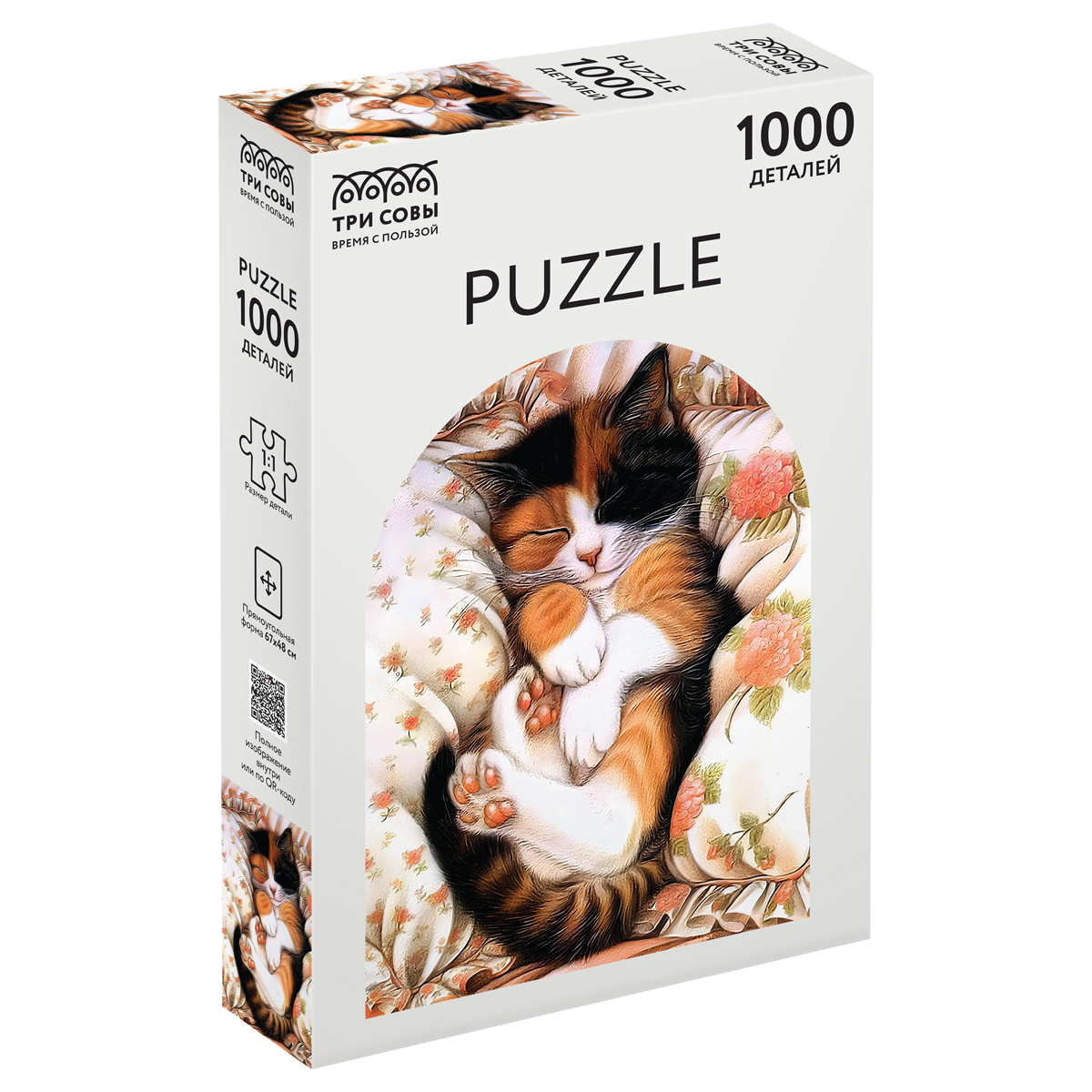 ПАЗЛЫ 1000 эл. ТРИ СОВЫ Спящий котик