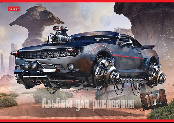Альбом для рисования 16л. Hatber Дизельпанк