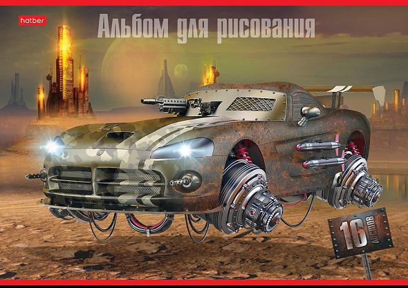 Альбом для рисования 16л. Hatber Дизельпанк