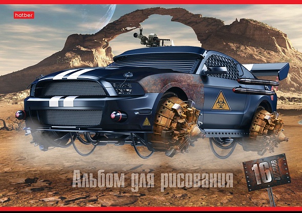 Альбом для рисования 16л. Hatber Дизельпанк
