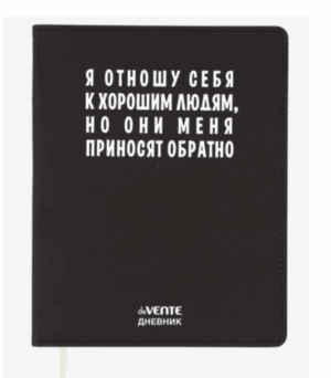 Дневник 1-11кл ЛАЙТ deVENTE Я отношу себя к хорошим людям, искусственная кожа