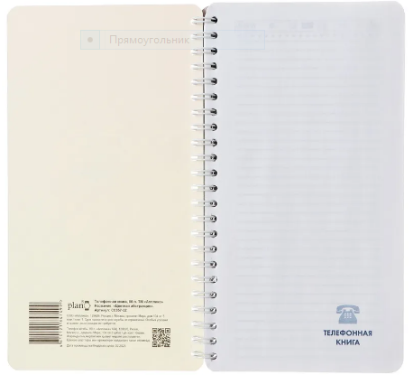 Телефонная книга 80л. А5 Апплика Цветная абстракция, на гребне