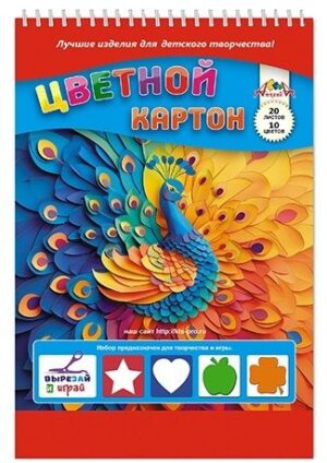 Картон цветной А4 20л. 10цв. Апплика Яркий павлин, гребень