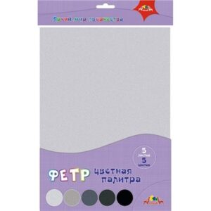 Фетр Апплика А4  5л. 5цв. Цветная палитра Серый