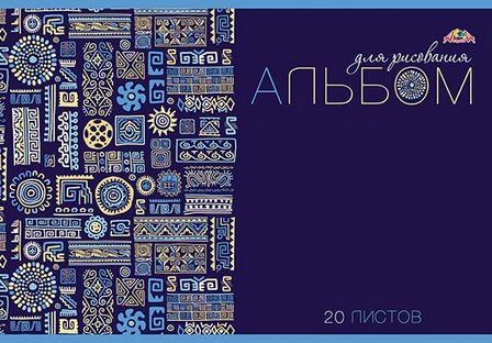 Альбом для рисования 20л. Апплика Паттерн на синем