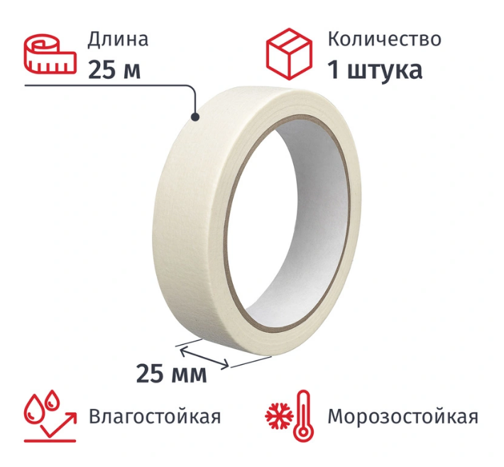 Лента малярная клейкая 25ммх25м VelcoPROFF