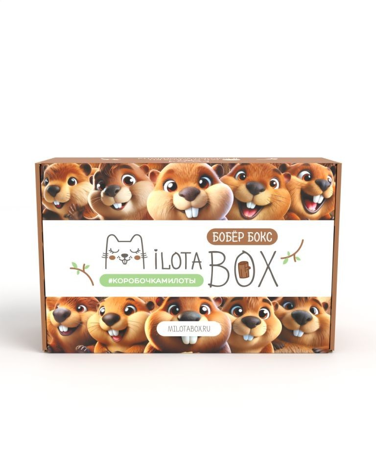 Набор подарочный MilotaBox Бобёр Бокс