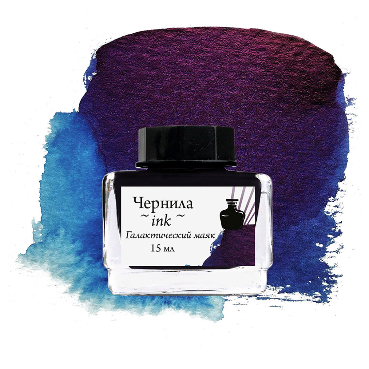 Чернила для рисования и каллиграфии Малевичъ 15мл распадающиеся с блеском, галактический маяк