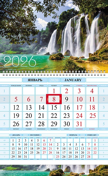 Календарь квартальный 1-блоч. на 1 гребне 2026г Соло-Люкс Сила водопада