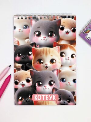 Скетчбук А5  40л Котовайб 100г/м  на гребене