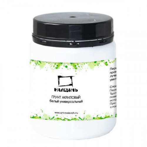 Грунт акриловый Малевичъ белый 250мл