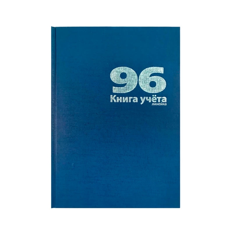 Книга учета  96л. линия офсет бумвинил синий LAMARK