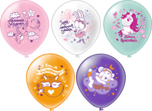 Шары воздушные С Днём Рождения! Для девочки 12"