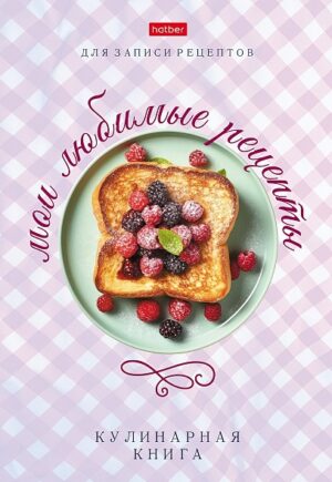 Книга для рецептов А5 80л. Дело вкуса