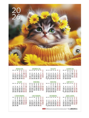 Календарь листовой А3 Hatber 2026г Солнечный котик