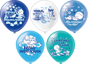 Шары воздушные Новорожденные Мальчик 12"