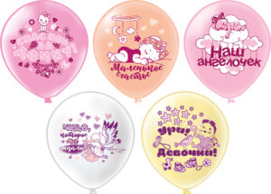 Шары воздушные Новорожденные Девочка 12"