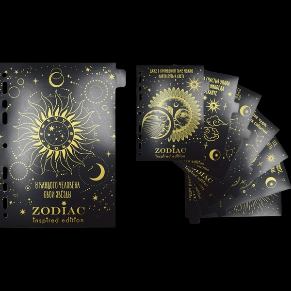 Разделитель листов А5 (8шт.) deVENTE Zodiac, пластик, с рисунком