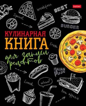 Книга для рецептов А5 80л. Модная еда, на кольцах