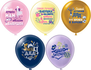 Шары воздушные Бабушка и дедушка 12"