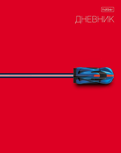 Дневник 1-11кл 7БЦ Hatber Люблю скорость