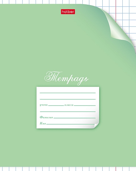 Тетрадь 12 л.клетка крупная Хатбер С уголком