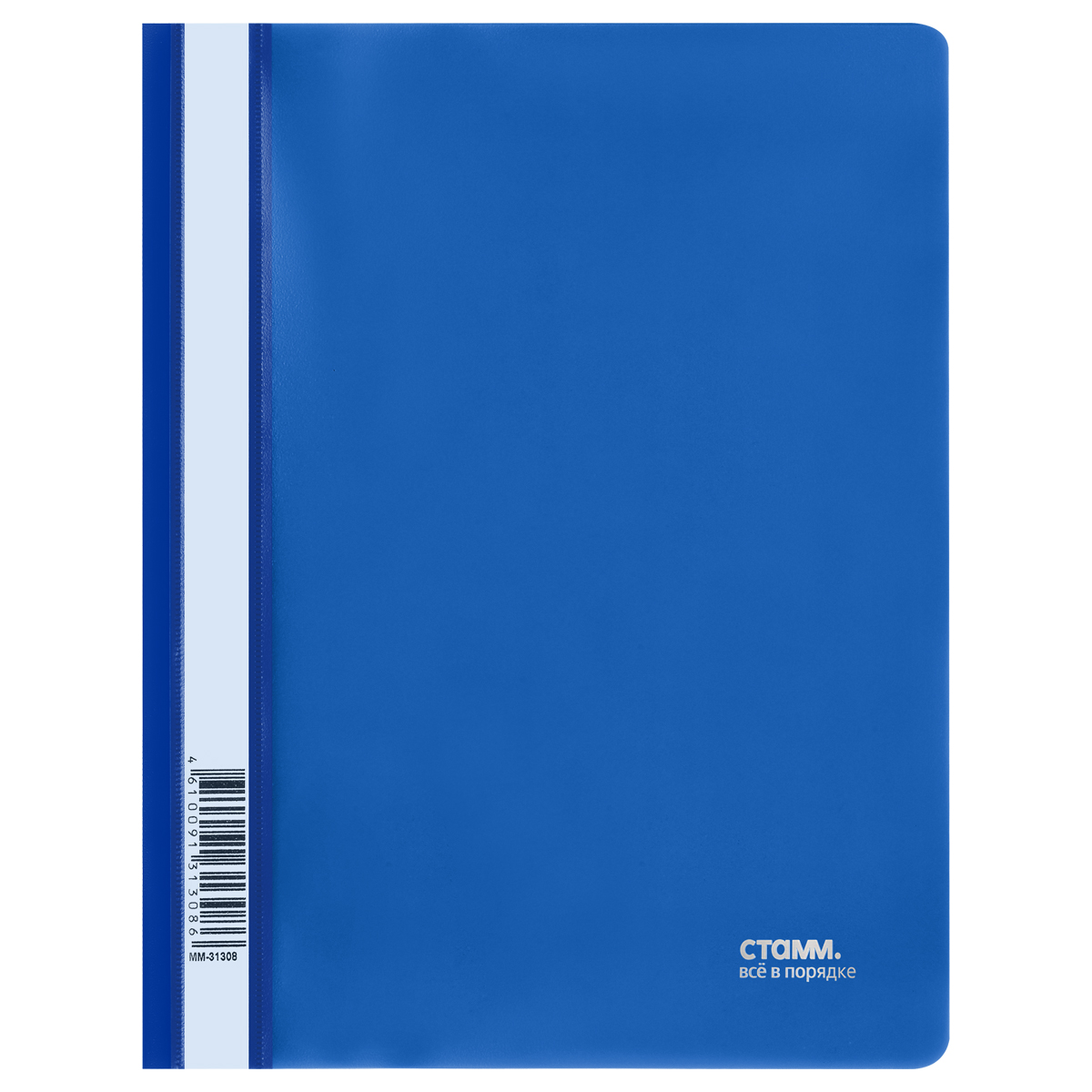 Скоросшиватель пластик. с прозр.обл. СТАММ А5 синий 180мкм