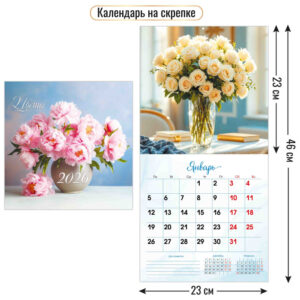 Календарь перекидной настенный 23х23см на 2026г Цветы