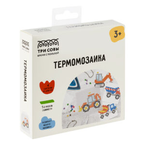 Термомозаика ТРИ СОВЫ Машины помощники