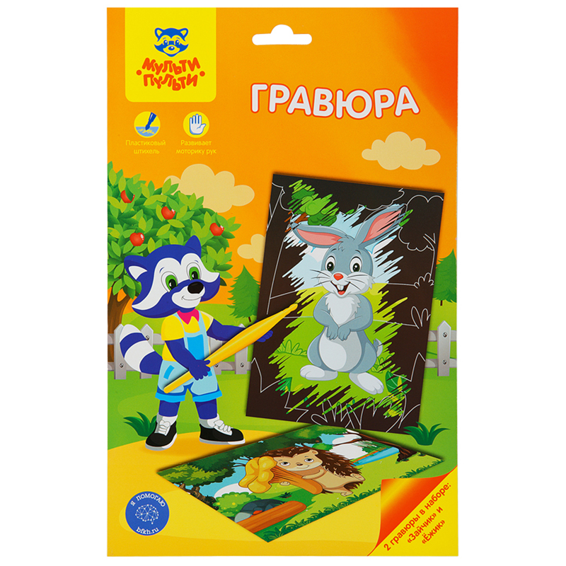 Гравюра А5 Мульти-Пульти Лесные зверюшки: Зайчик и ежик