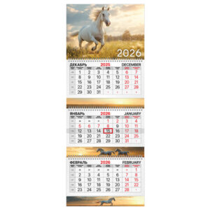 Календарь квартальный 3-х блоч. 2026г BRAUBERG EXTRA Символ 2026