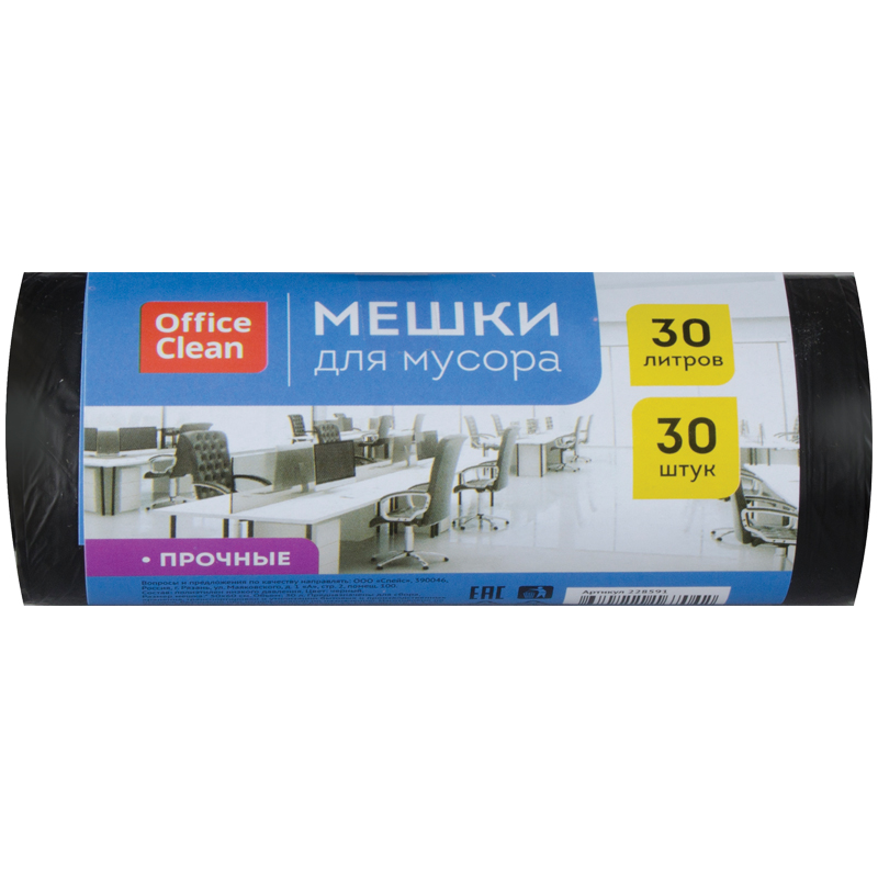 Мешки для мусора 30л 30шт. OfficeClean 10мкм, прочные, черные в рулоне