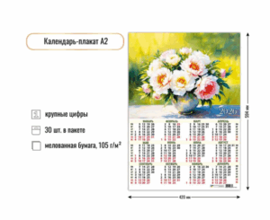 Календарь листовой А2 Квадра 2026г Цветы