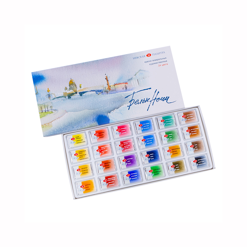Акварель художественная Невская палитра Белые ночи 24 цв. кюветы